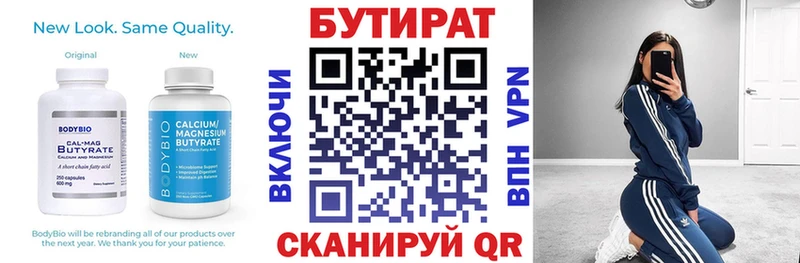 ссылка на мегу ссылка  Верхняя Салда  БУТИРАТ буратино 