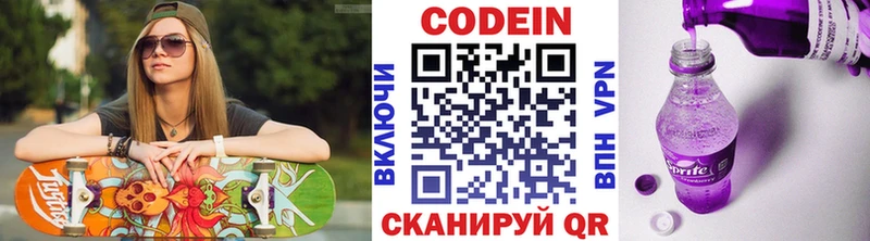 Codein напиток Lean (лин) купить сайты Верхняя Салда