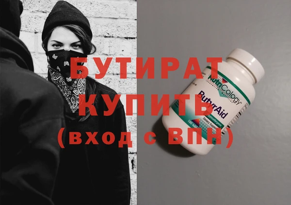бутират Армянск